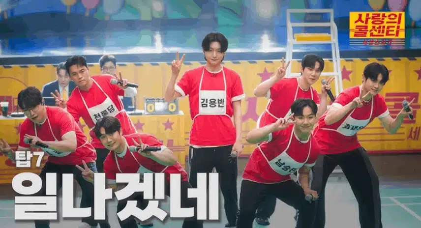 사랑의콜센타 언제나 감동무대 감사합니다