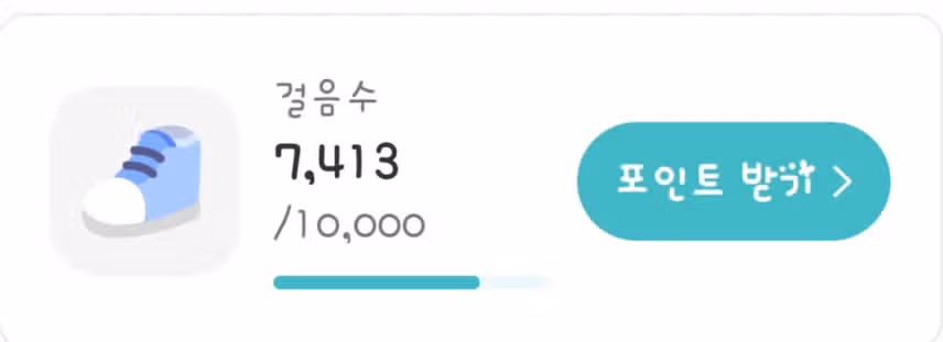 2025년 7월 24일 목요일 오후 6시 31분 오후 운동걸음수 7413걸음