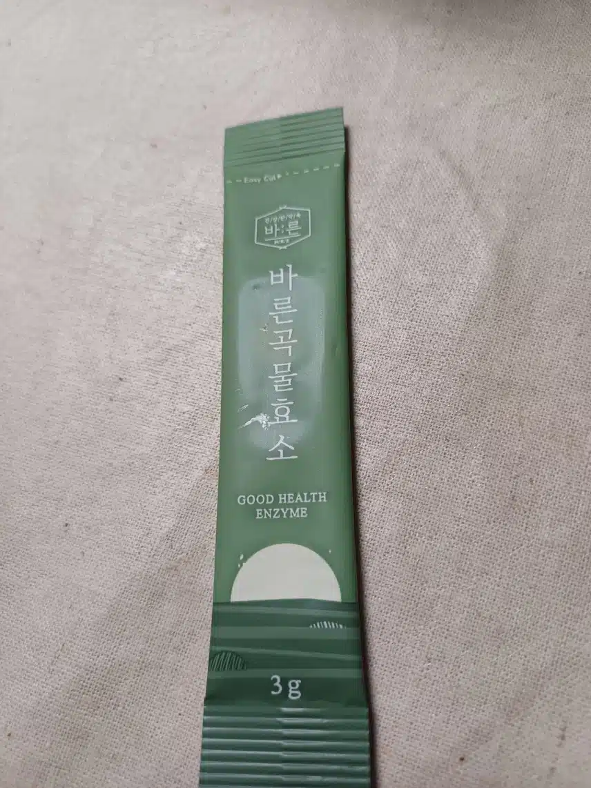 효소 챙겨요