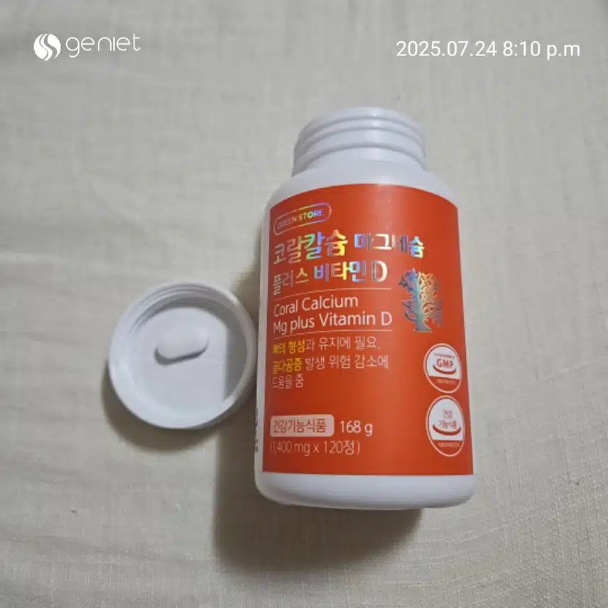 코랄칼슘 마그네슘 비타민 💊 