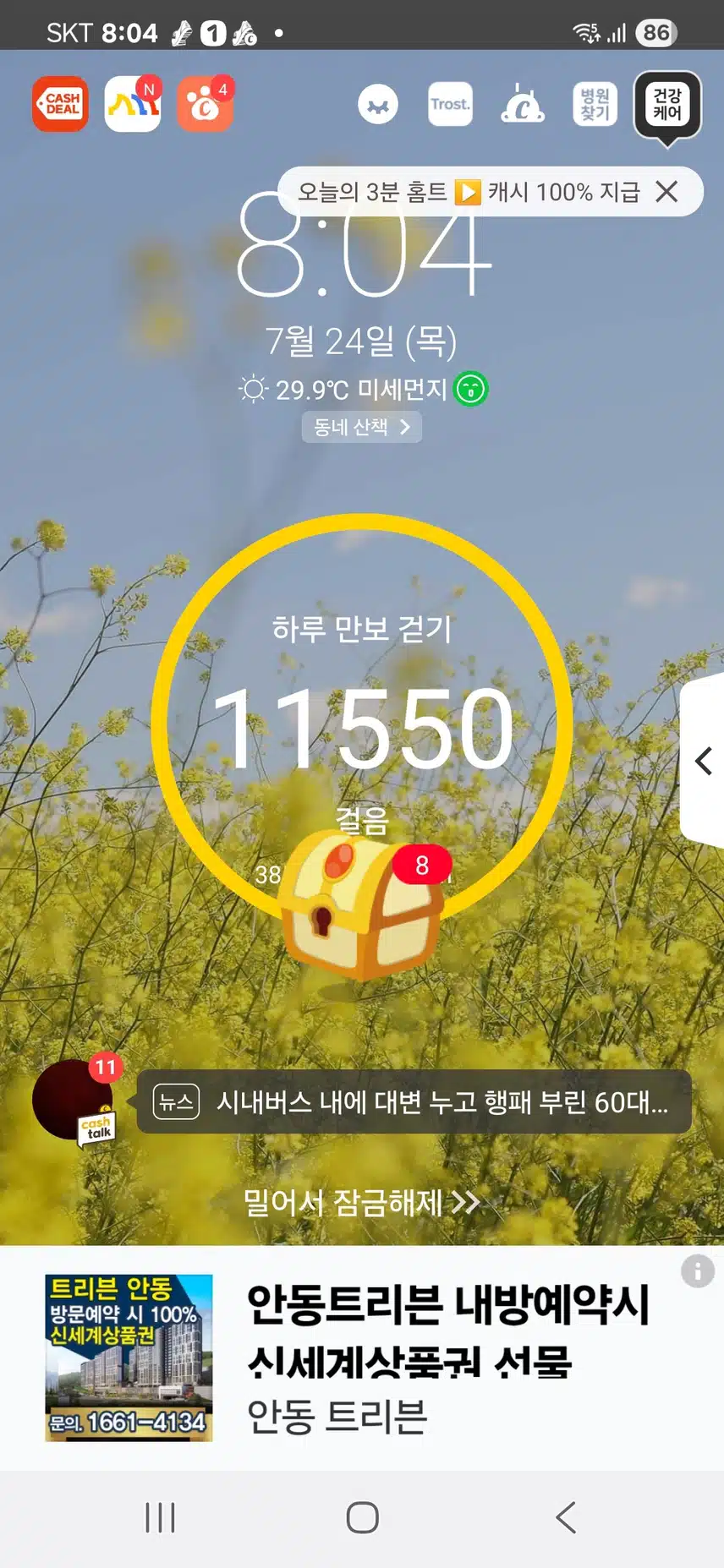인증
