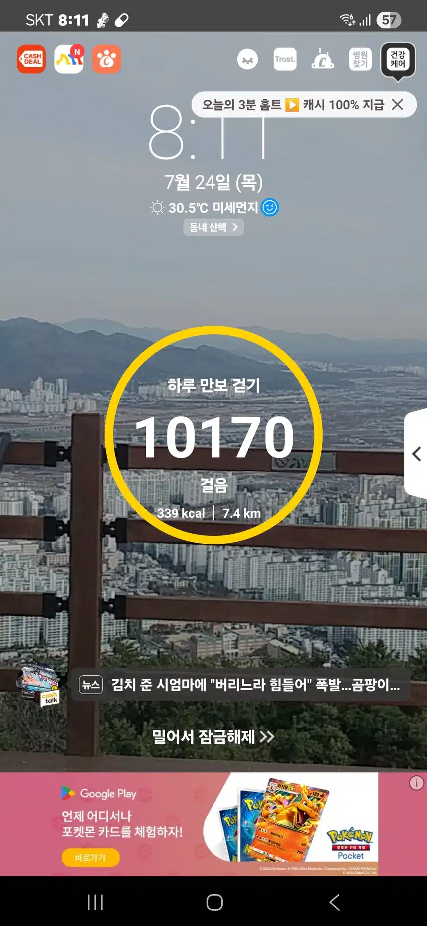 인증