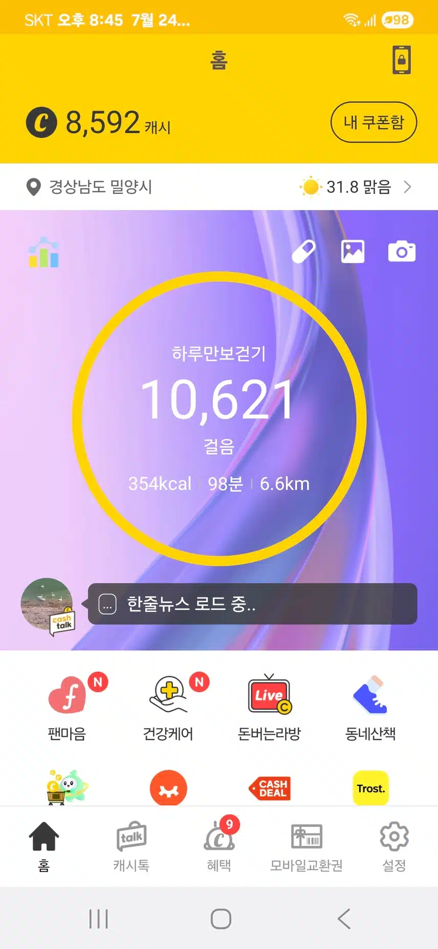 인증 