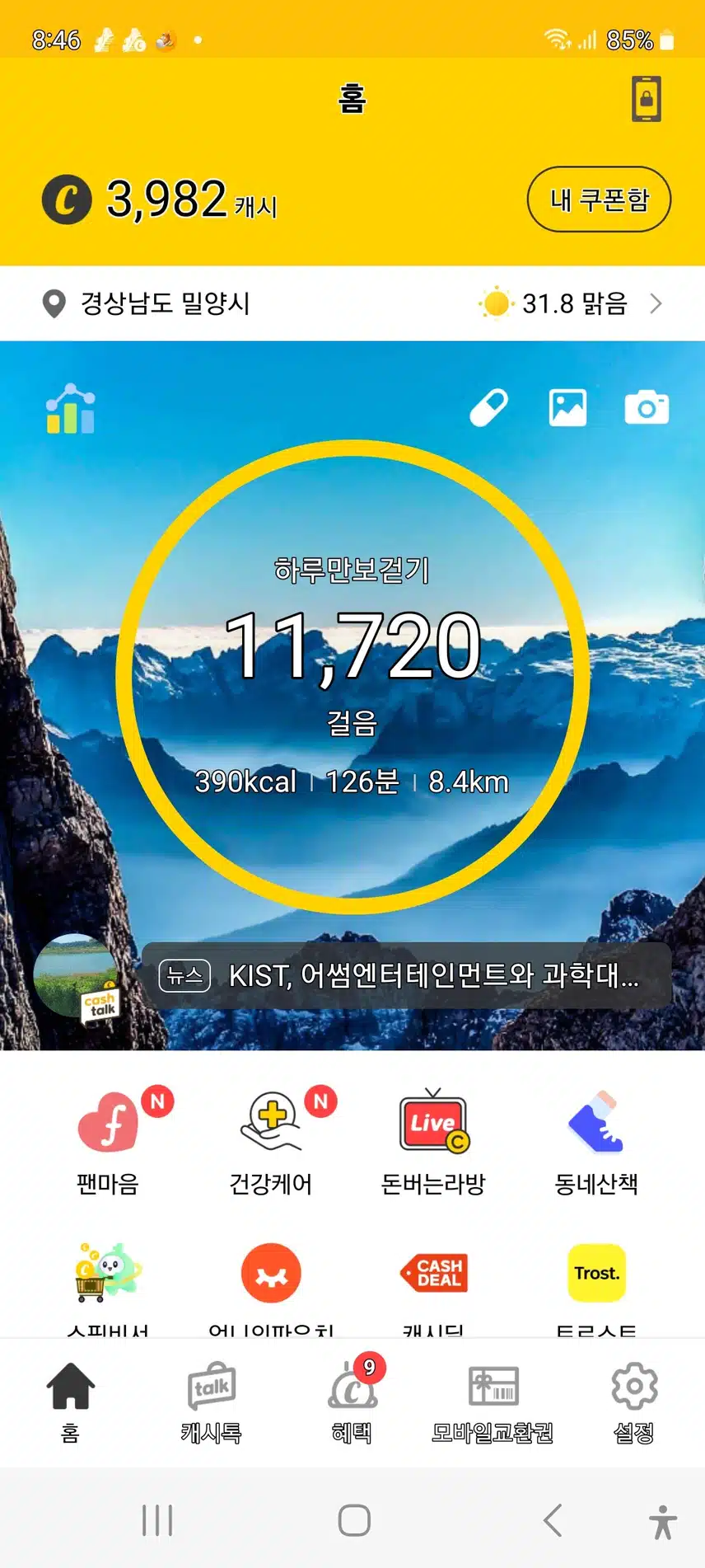 인증 