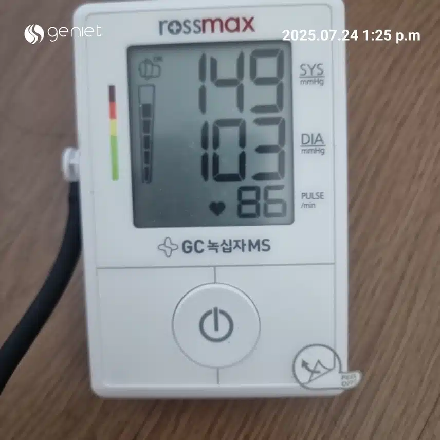 혈압기록 4일차