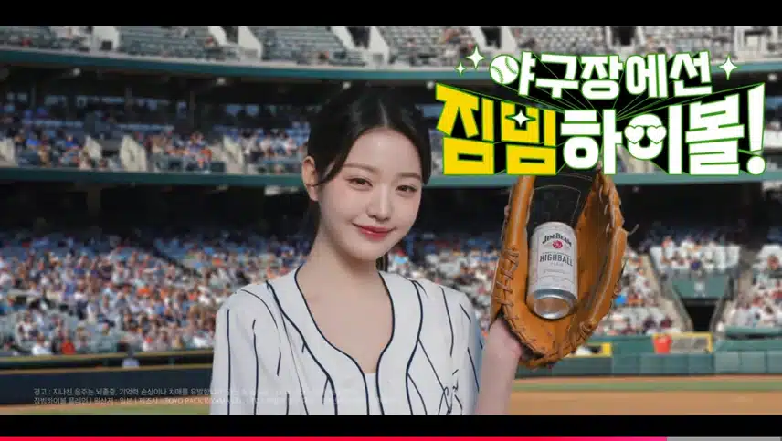 Wonyoung 的 Jim Beam Highball 廣告真是令人耳目一新