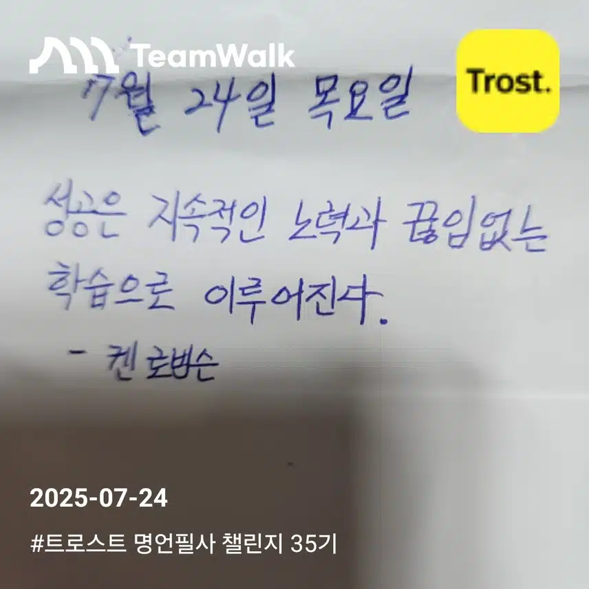 명언필사