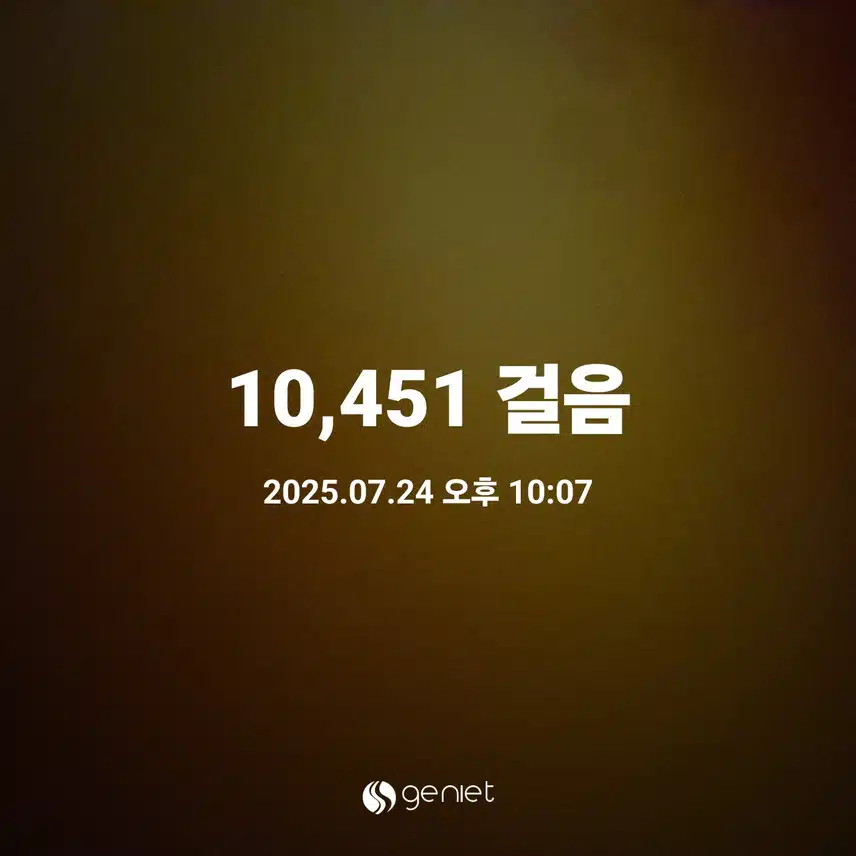 운동 끝