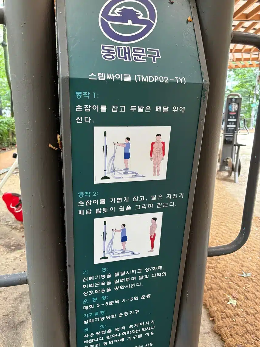 산스장에서 하는 하체운동 추천