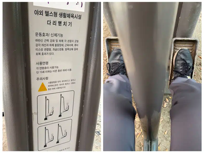 산스장에서 하는 하체운동 추천