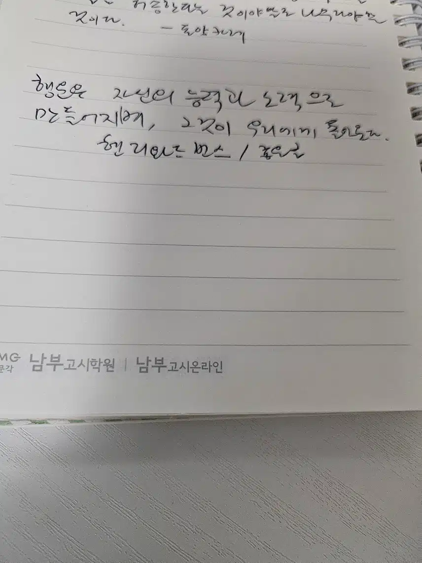 마음 