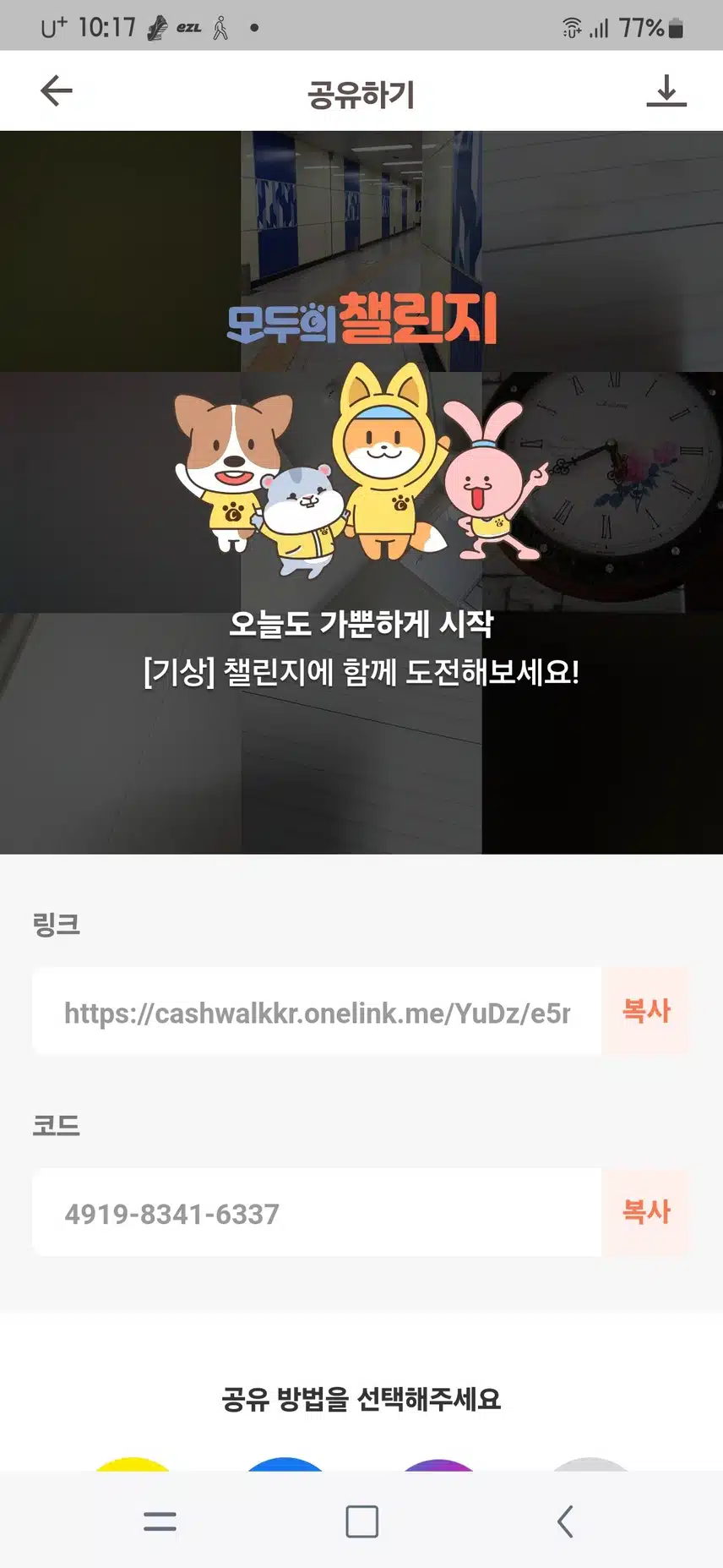 기상 인증 함께해요