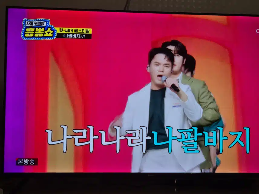 시작부터 신나는 무대가 눈을 즐겁게하네요