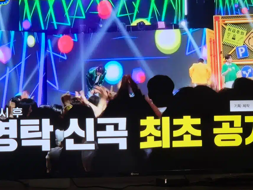영탁남의 신곡 