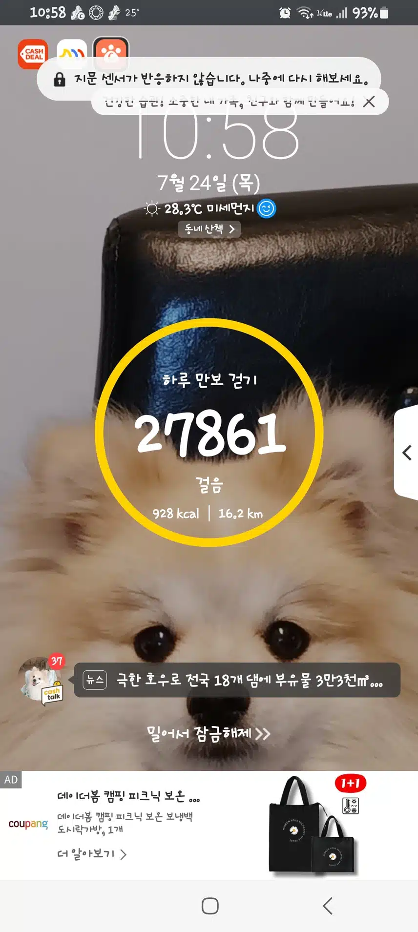 1일차