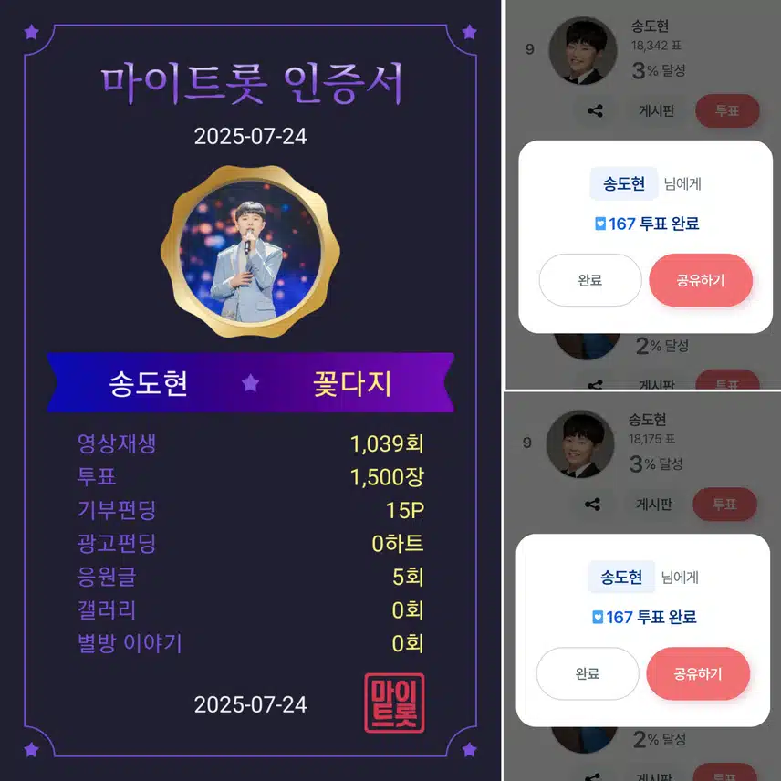 꺾기요정 송도현군을 응원합니다 