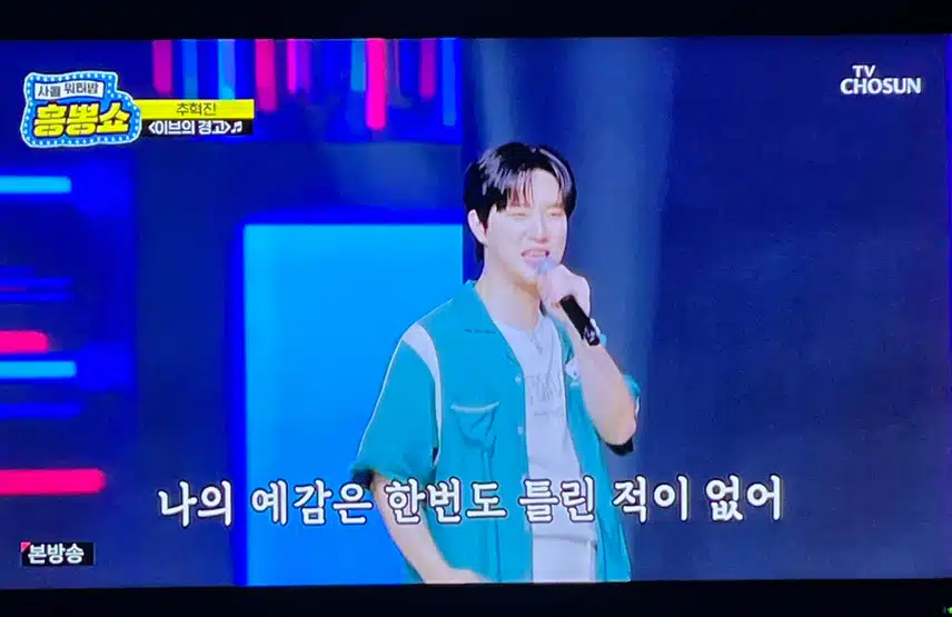 추혁진님 이브의 경고 넘나 신나신나요
