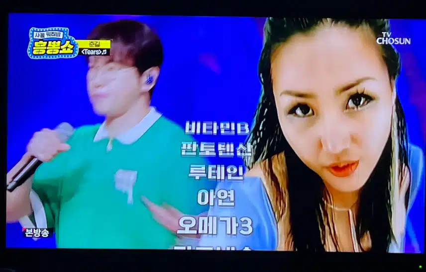 우와 춘길님 Tears 를 부르시네요 