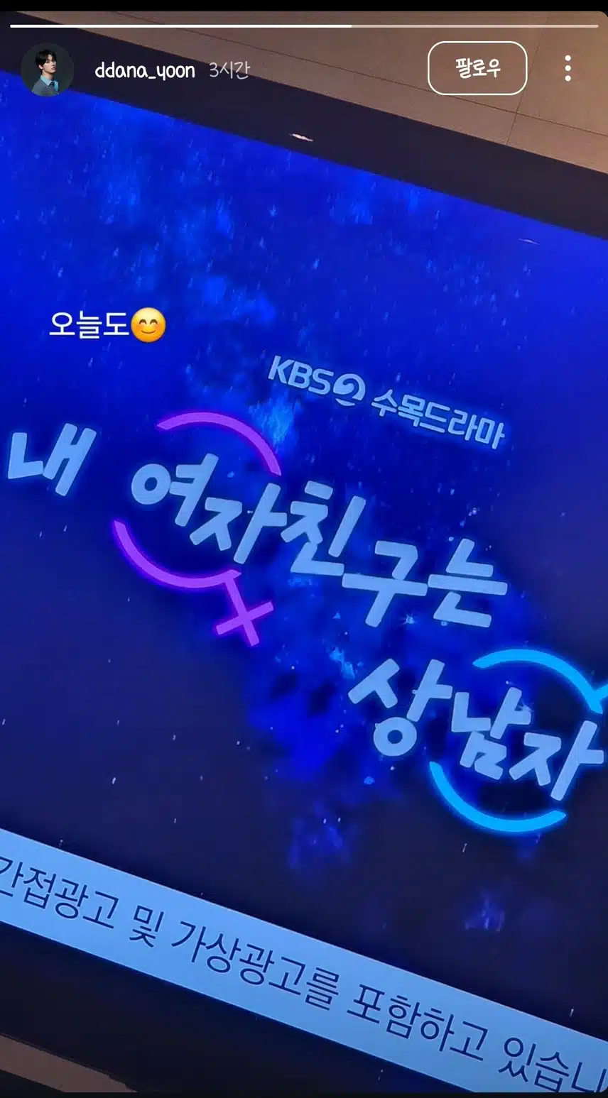 산하 인스타그램에 올라온 <내 여자친구는 상남자> 제작발표회 사진