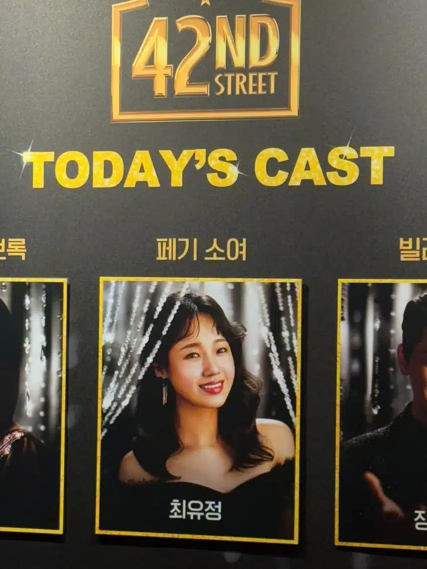 뮤지컬 응원하러 간 진진 & 차은우