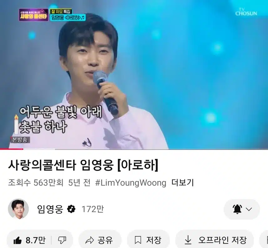 사랑의 콜센타에서 부른 아로하 노래 들어요