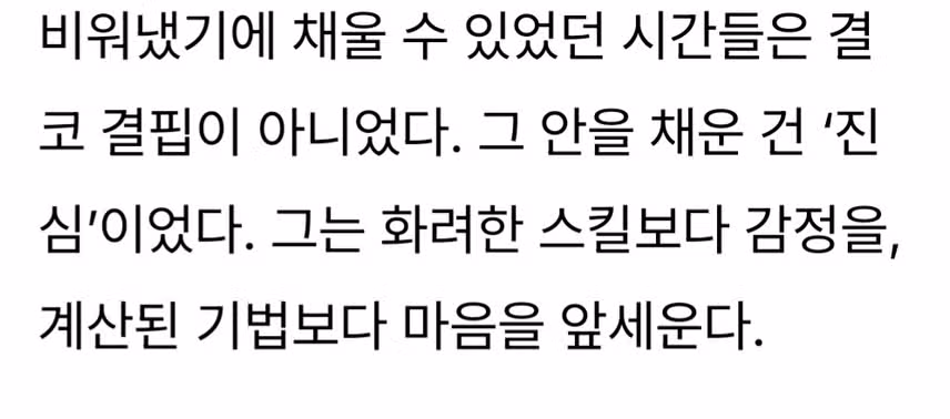 여백에서 시작된 우주의 노래 임영웅, 비워낸 감정이 빛이 되기까지