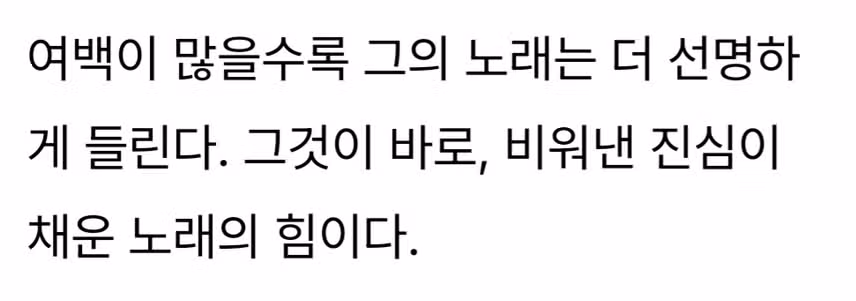 여백에서 시작된 우주의 노래 임영웅, 비워낸 감정이 빛이 되기까지