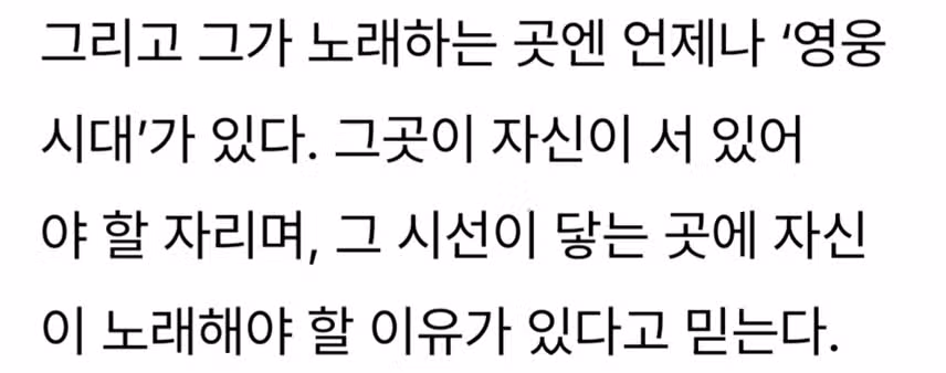 여백에서 시작된 우주의 노래 임영웅, 비워낸 감정이 빛이 되기까지