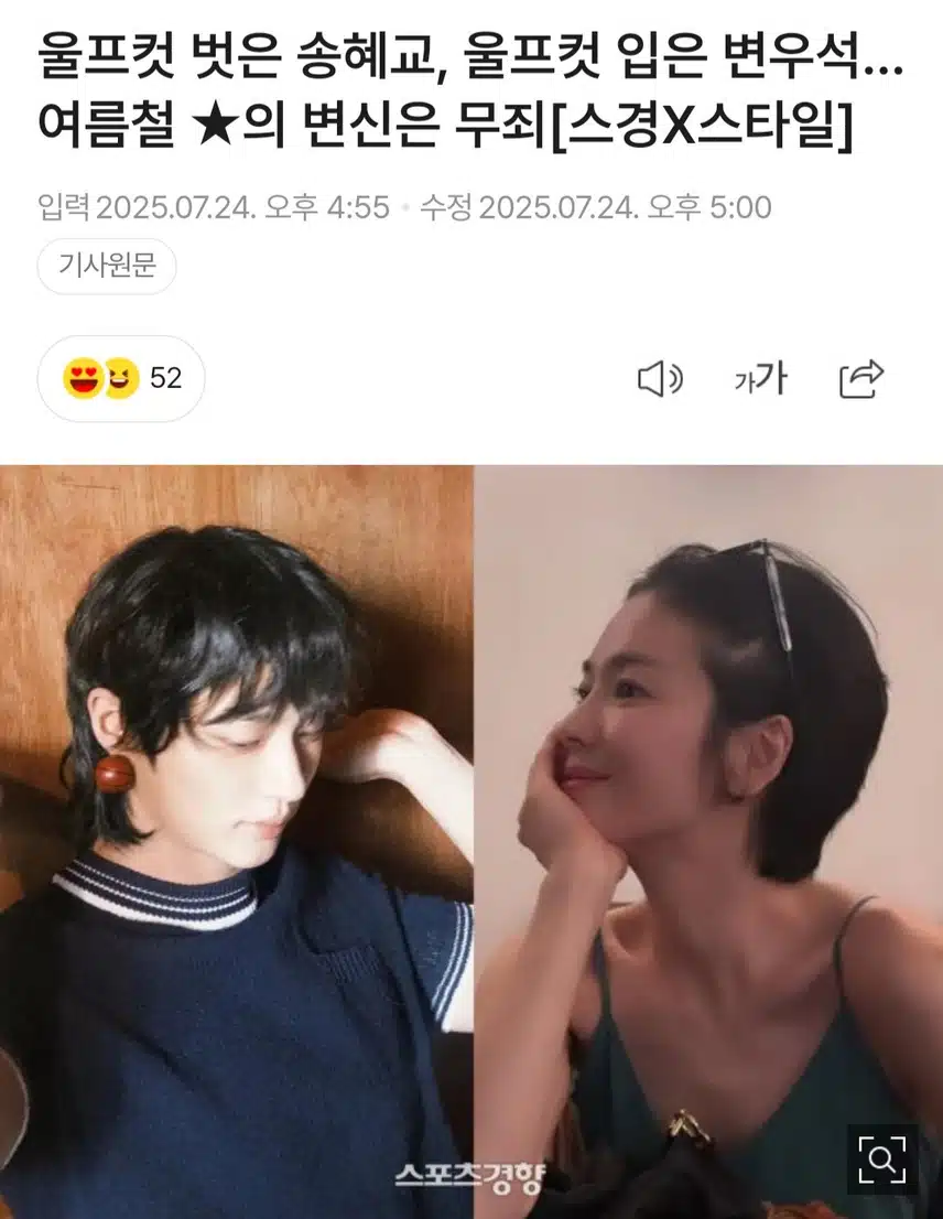 변우석, 댄디한 세미 리프컷에서 거친 울프컷으로 여름철 ☆의 변신은 무죄