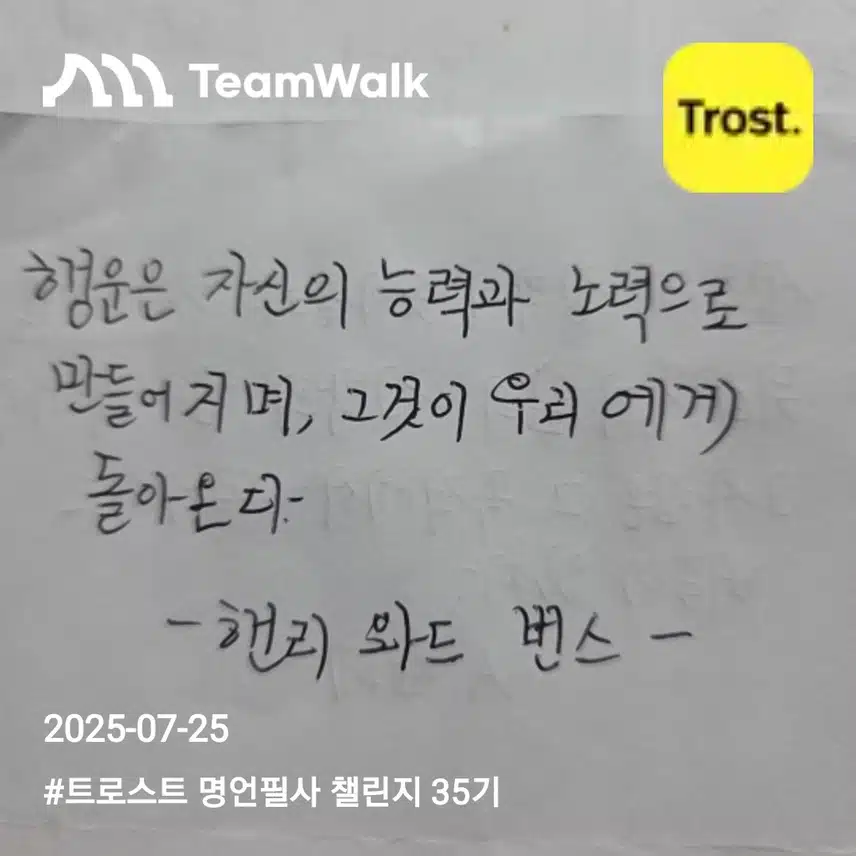 헨리 와드 번스(좋은글 명언)