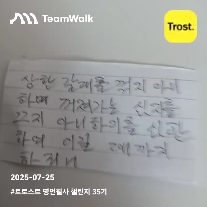 명언필사4일차인증