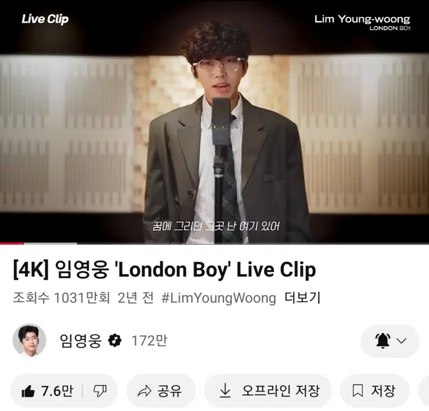 영웅님 런던보이 노래 들어요 