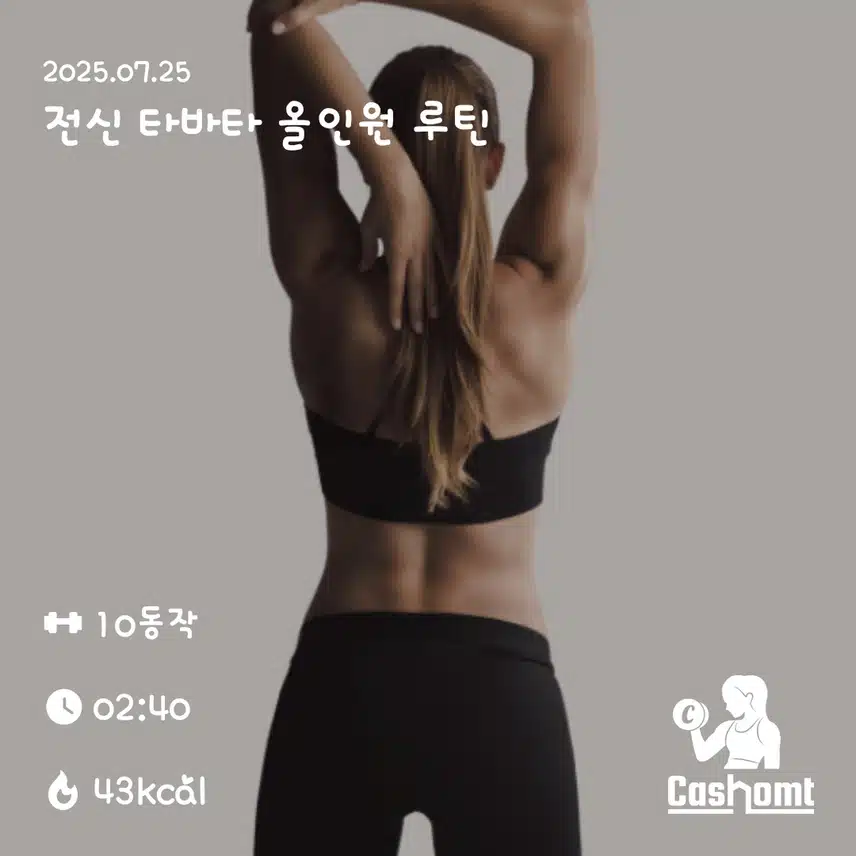 홈트