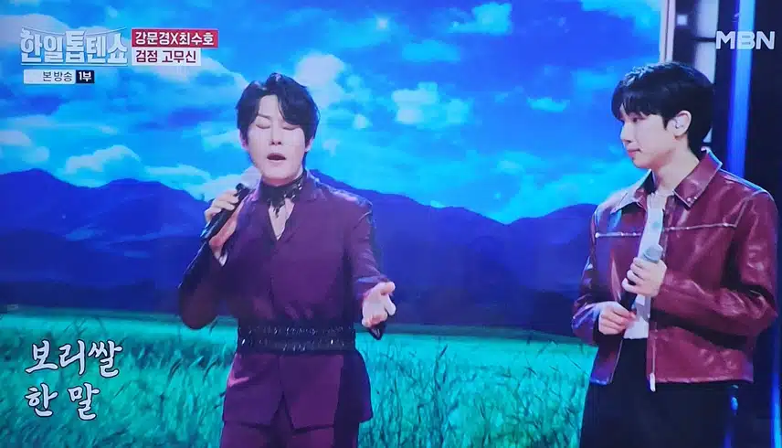 한일톱텐쇼 강문경님과 최수호님의 검정고무신 최고네요