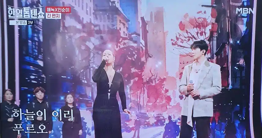 한일톱텐쇼 에녹님과 인순이님의 이별영화를 보는것 같아요