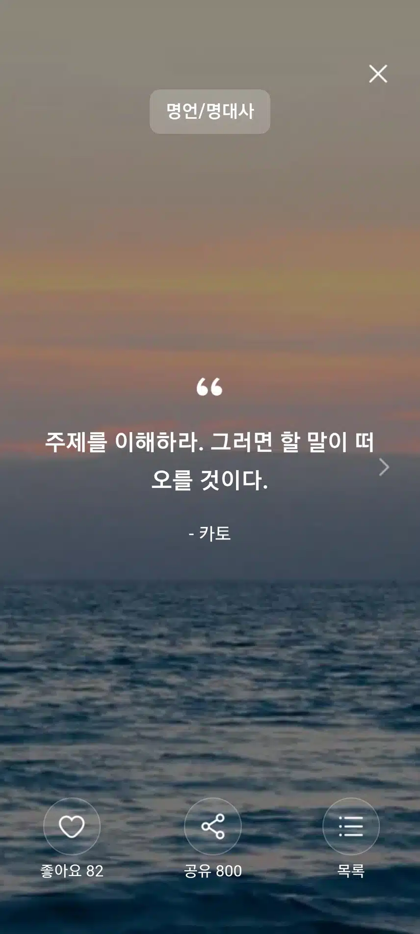 명언