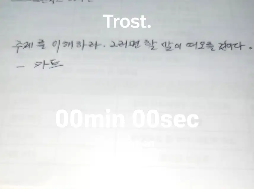 명언필사. 인증