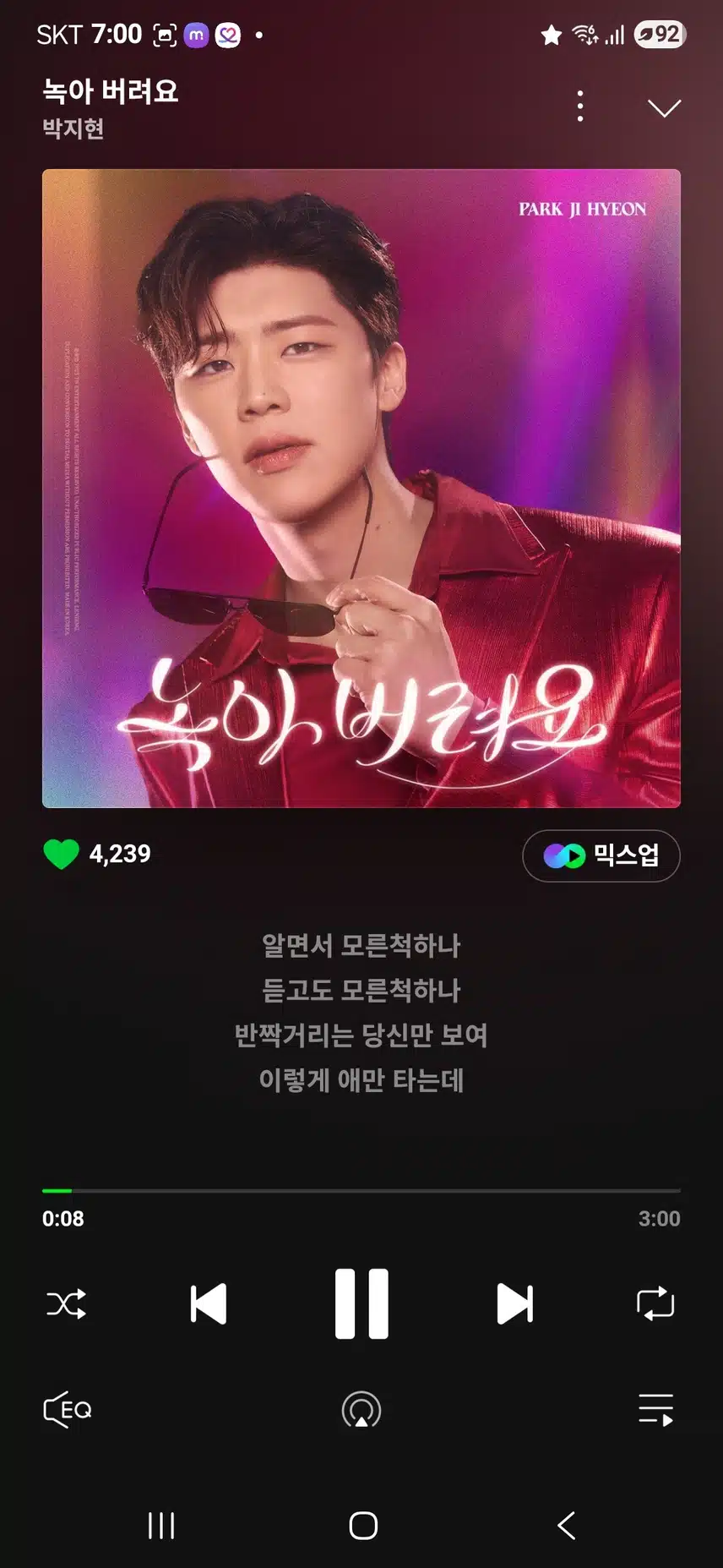박지현 가수님을 응원합니다