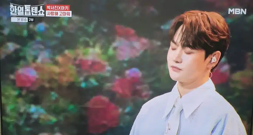 한일톱텐쇼 박서진님과 아즈마아키님의 환상적인 무대 좋았어요