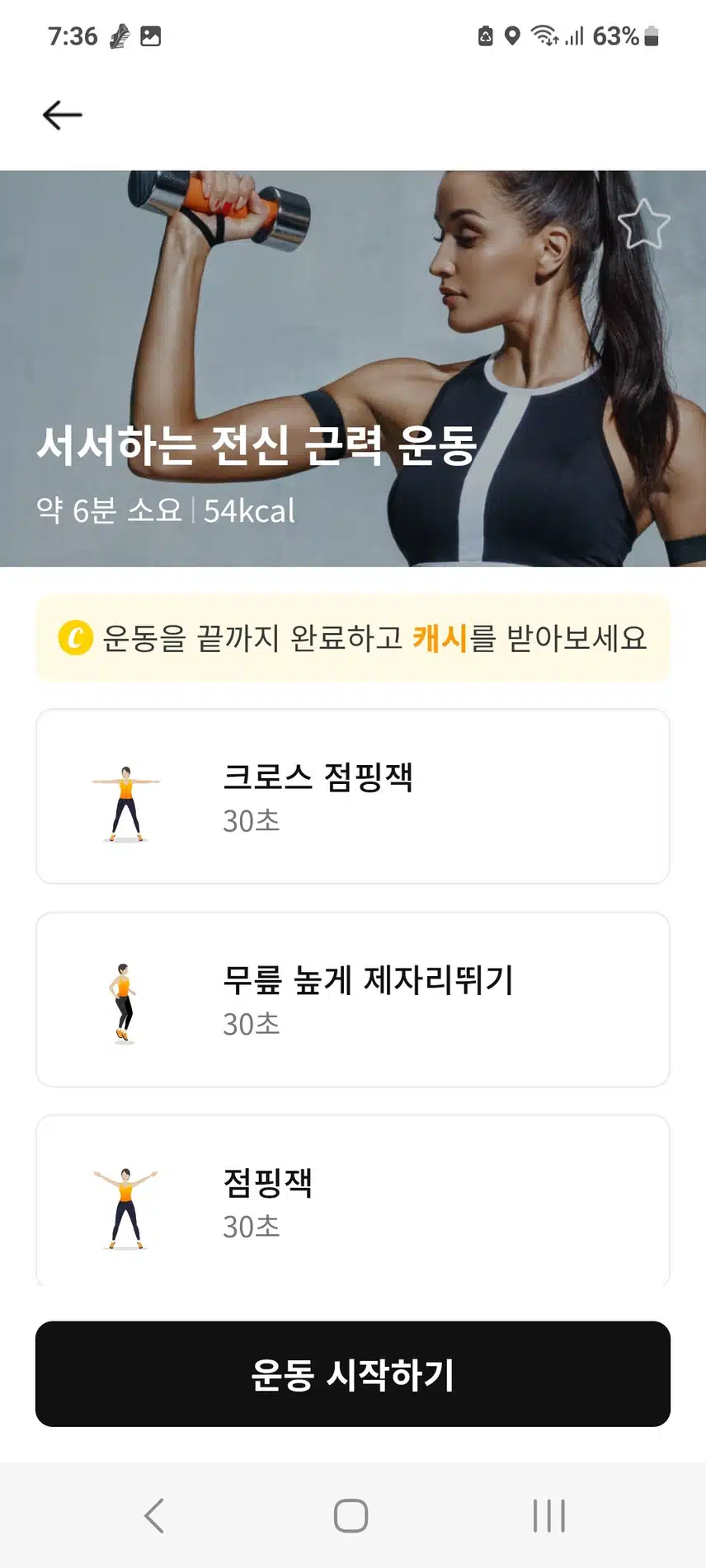 인증