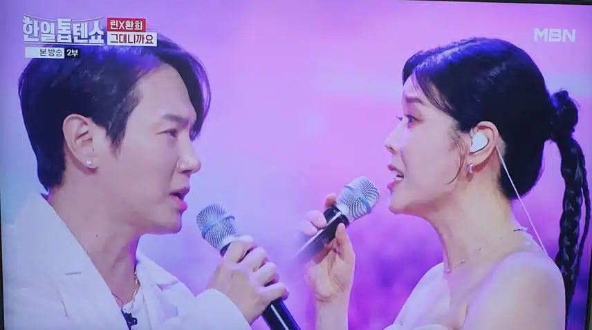 한일톱텐쇼 린님과 환희님의 그대니까요 무대 너무 감동이네요 