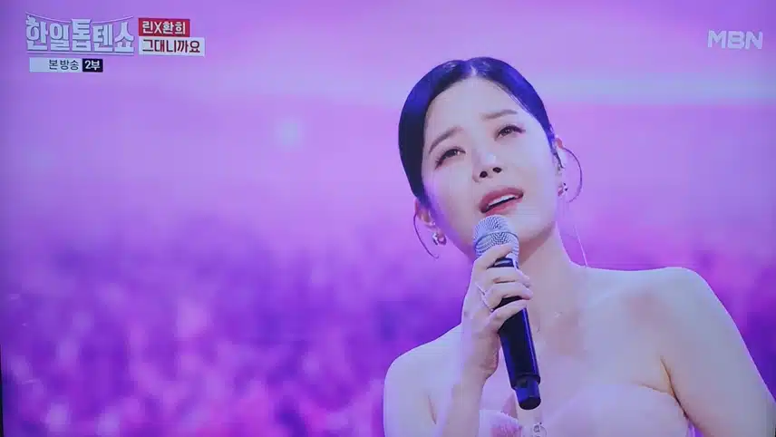한일톱텐쇼 린님과 환희님의 그대니까요 무대 너무 감동이네요 