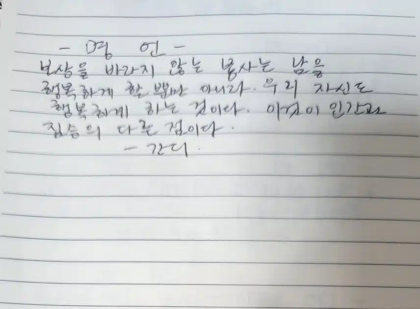 명언필사