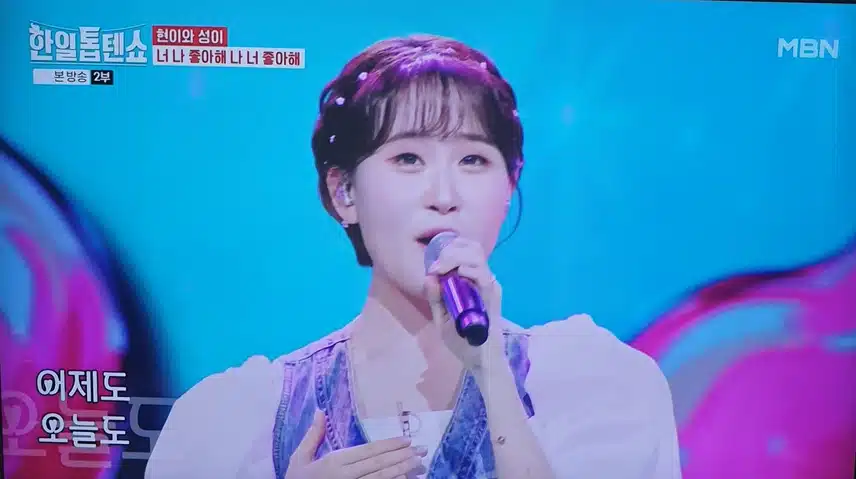 한일톱텐쇼 진해성×신성×다현 너 나 좋아해 나 너 좋아해