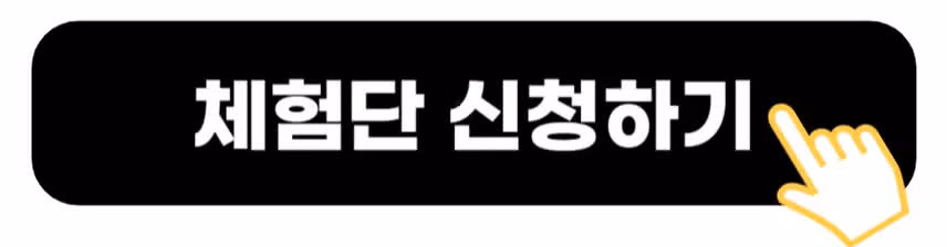[0원 체험단] 소휘 푸룬구미 체험단 50명 모집💜 (~8/3)