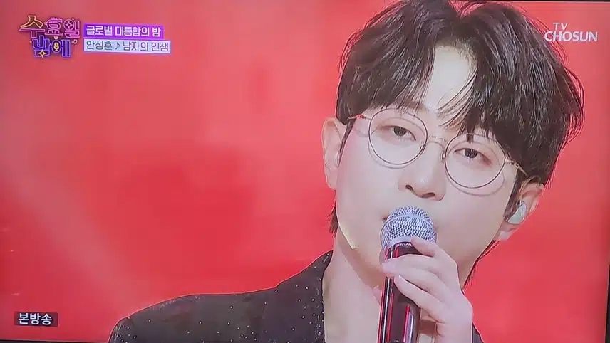 안성훈님의 남자의 인생 넘 멋진 무재였어요