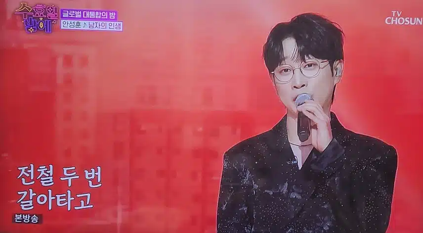 안성훈님의 남자의 인생 넘 멋진 무재였어요