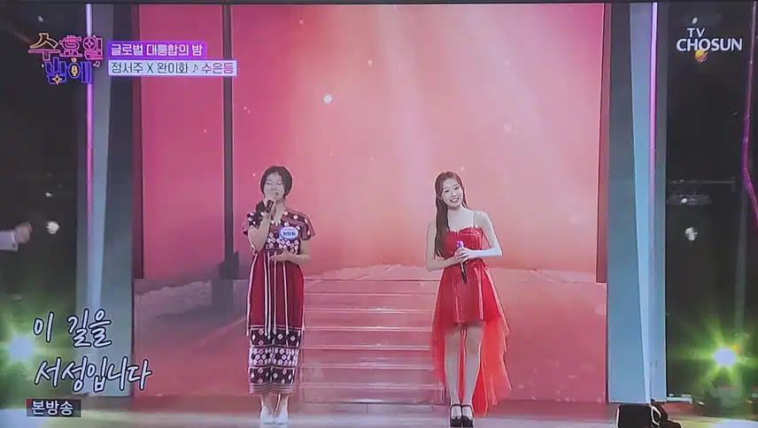 완이화&정서주 수은등 노래  너무 좋아요