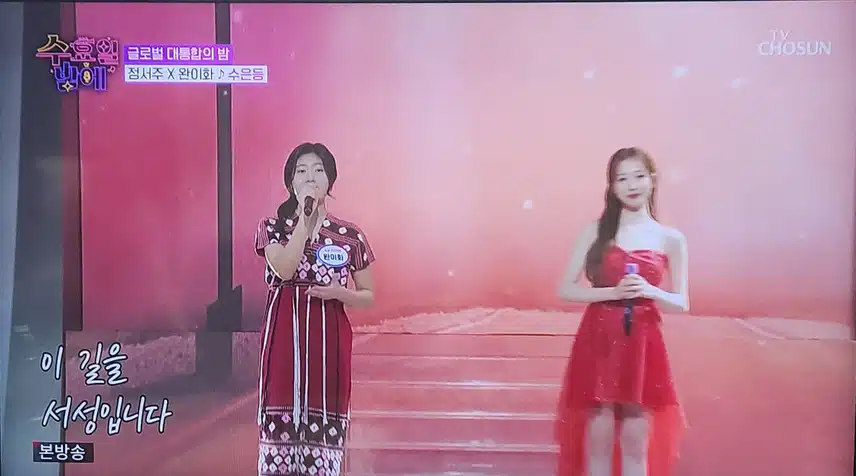 완이화&정서주 수은등 노래  너무 좋아요