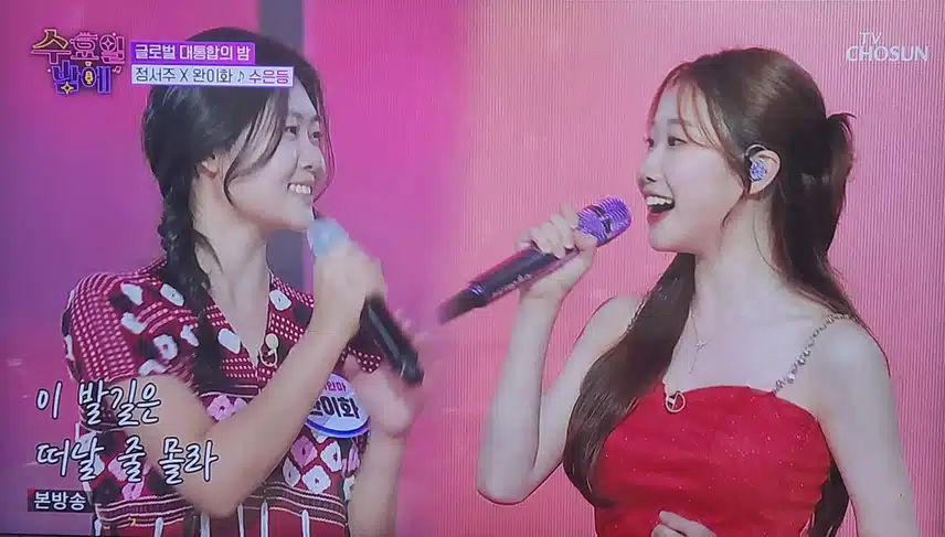 완이화&정서주 수은등 노래  너무 좋아요